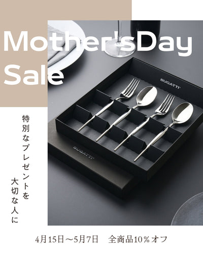 母の日限定特典付 全品10％オフセールのお知らせ