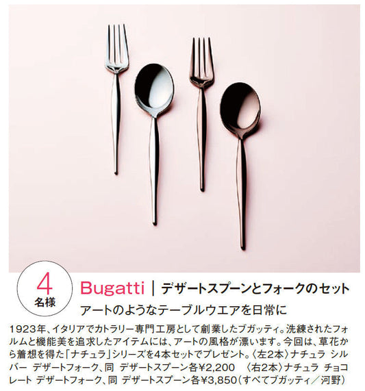 25ans（ヴァンサンカン） 12月号 掲載のお知らせ